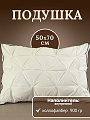Подушка 50 х 70 см, Лебяжий искусственный пух, чехол 100% хлопок, кант, AI-2009001
