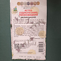 Семена Цветы, Астра, Белая башня, 0.3 г, пионовидная, цветная упаковка, Поиск - фото 2