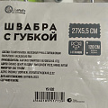 Швабра МОП губка, ПВА, 120х27х5.5 см, серая, с отжимом, телескопическая ручка, светло-серая, Марья Искусница, YS-S02 - фото 14