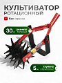 Культиватор ротационный, Инструм-Агро, Сатурн, 011108