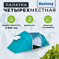 Палатка 4-местная, 460х230х185 см, 2 слоя, 2 комн, 1 тамб, 1 вентиляционное окно, Bestway, Family Ground 4, 68093 BW - фото 12