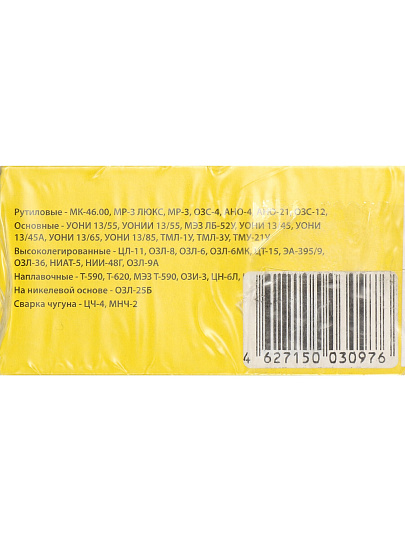 Электроды МЭЗ, ЦЛ-11, 2 мм, 1 кг, коробка, Ц0034122