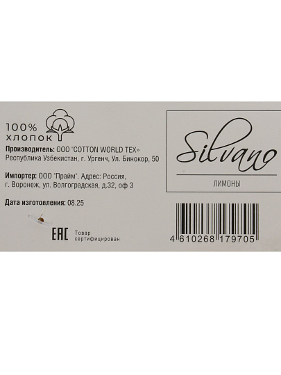 Прихватка 18х18 см, 100% хлопок, лимоны, Узб-н