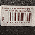 Форма для запекания фарфор, 20х25х5.5 см, 1 л, круглая, Bronco, Midnight gold, 42-379 - фото 5
