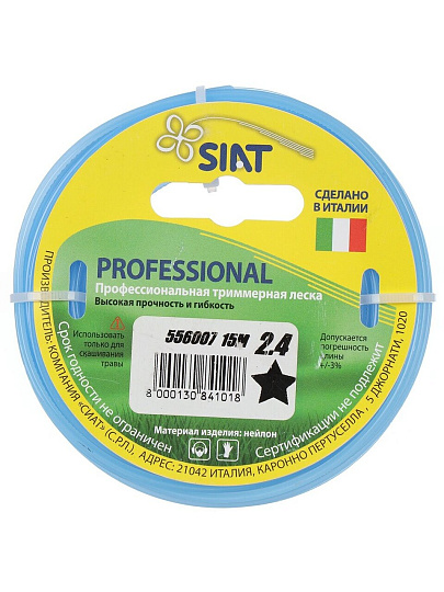 Леска для триммера 2.4 мм, 15 м, звезда, SIAT, Professional, 556007, синяя