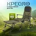 Кресло складное 120х55х40 см, с подставкой для ног и подлокотниками, карповое, 150 кг, DS-C03