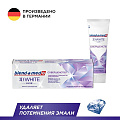 Зубная паста Blend-a-med, 3D White Luxe Совершенство, 75 мл