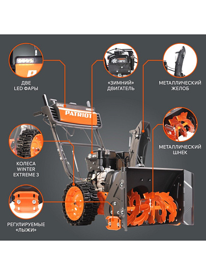 Снегоуборщик бензиновый, Patriot, Сибирь 57, 7 л.с., 56х42 см, скорость 6 вперед/2 назад, ручной стартер