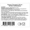 Кружка керамика, 350 мл, Лошадка, МФК, MFK20583AA, в ассортименте - фото 3