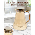 Кувшин боросиликатное стекло, 1.5 л, с крышкой, Мед, Y4-5419, для горячих и холодных напитков - фото 7