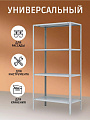 Стеллаж универсальный, металл, 4 секции, 100х30х200 см, разрезной, ПАКС, МС-234Р, 3349057 - фото 4