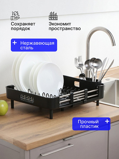 Сушилка для посуды, нержавеющая сталь, с поддоном, раздвижной, 49х34х12 см, B080029