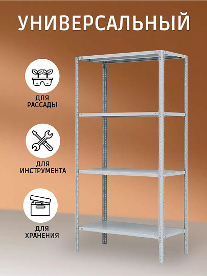 Стеллаж универсальный, металл, 4 секции, 100х30х200 см, разрезной, ПАКС, МС-234Р, 3349057