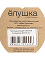 Гирлянда 200х25 см, рождественская, Купеческая, ГЕКП 25 - фото 4