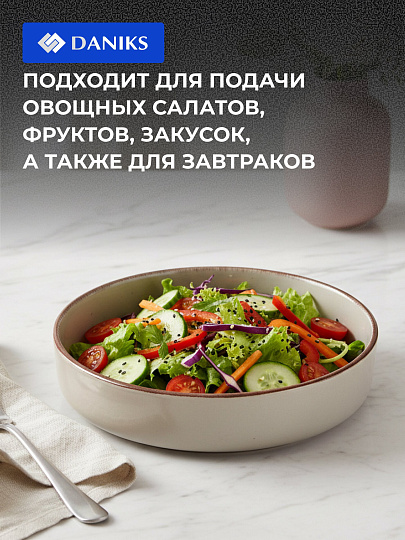 Салатник керамика, круглый, 18 см, 0.7 л, Pollen lite, Daniks, SDC1245, капучино