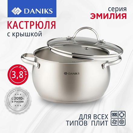 Кастрюля нержавеющая сталь, 3.8 л, крышка стекло, Daniks, Эмилия, CW-W075-20, индукция