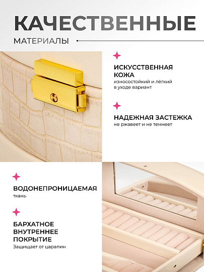 Шкатулка 18х14х12.5 см, бежевая, Y4-6773