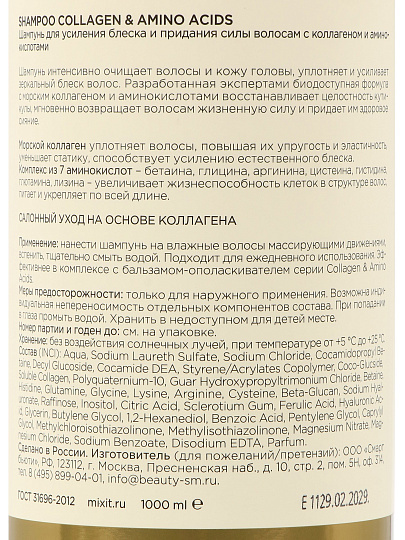 Шампунь Mixit, Hair Expert, Восстанавливающий, Укрепляющий, 1 л, для поврежденных волос