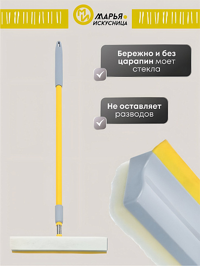 Швабра-окномойка губка, 116х27 см, белая, телескопическая ручка, Марья Искусница, KD-W12