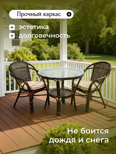 Мебель садовая Мария, кофейная, стол, 80х80х75 см, 2 кресла, подушка бежевая, 110 кг, IND10