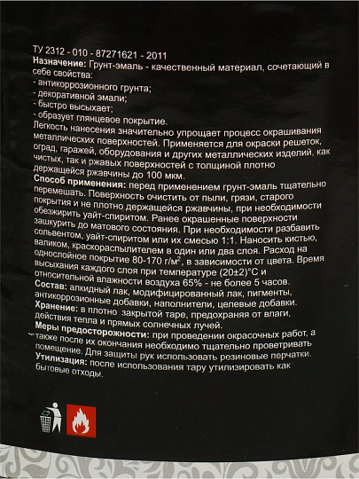 Грунт-эмаль Русские узоры, 4в1, по ржавчине, быстросохнущая, алкидная, полуглянцевая, красно-коричневая, 1.8 кг