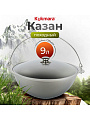 Котелок походный алюминий литой, 9 л, Kukmara, КП90