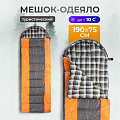 Спальный мешок кокон, 190+30х75 см, -10 °C, 1 слой, оксфорд, полиэстер, хлопок, 400гр/м2, серый