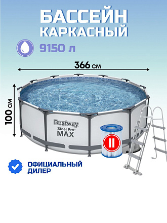 Бассейн каркасный Bestway, 366х100 см, Steel Pro Max, 56418BW, фильтр-насос, лестница, 9150 л, картридж