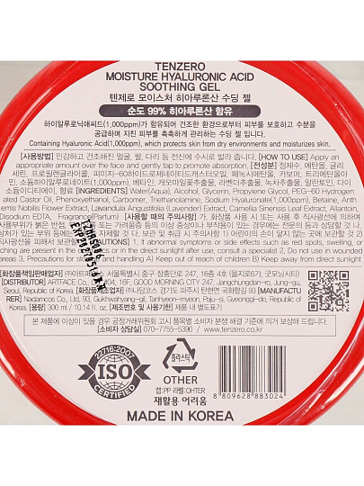 Гель-эссенция для лица и тела, Tenzero, Moisture Hyaluronic Acid Soothing, увлажнение, для всех типов кожи, 300 мл, с гиалуроновой кислотой