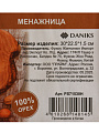 Менажница орех, 30х22х1.5 см, 4 секции, Daniks, PS71530H - фото 6
