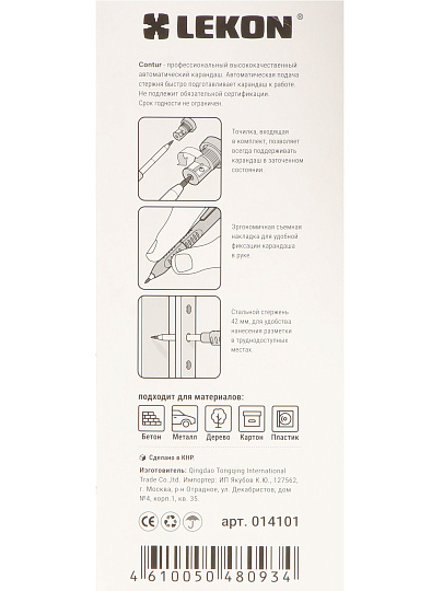 Карандаш строительный, 205 мм, автоматический, стержень 2.8 мм, блистер, черный, Lekon, Contur, 14101