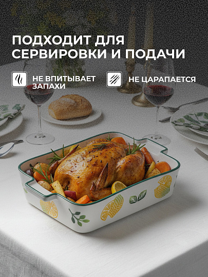 Форма для запекания керамика, 14х23х5 см, 1.7 л, прямоугольная, Лимон, Y6-10225