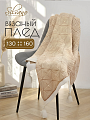 Плед 1.5-спальный, 130х160 см, вязаный с кисточками, 45% акрил, 55% полиэстер, Silvano, бежевый, HJ010