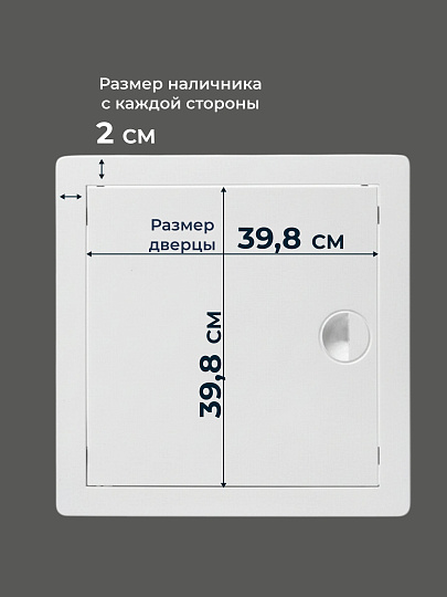 Лючок вентиляционный пластик, 400х400 мм, с ручкой, Viento, ДР4040