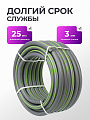 Шланг поливочный, 3/4 '', внутренний d19 мм, 5 атм, 25 м, 3 слоя, Клевер, ТЭП, серый - фото 4