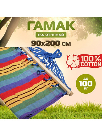 Гамак полотняный, 90х200 см, хлопок, общая длина 280 см, в ассортименте, 100 кг, Полоска, LG14