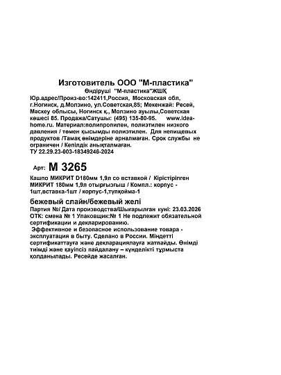 Кашпо пластик, 1.9 л, 18х18х16.5 см, универсальное, со вставкой, бежевый слайн, Idea, Микрит, М 3265