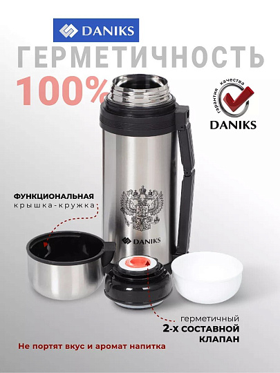 Термос нержавеющая сталь, 1.5 л, универсальная горловина, Daniks, колба нержавеющая сталь, серебристый, SL-150GX