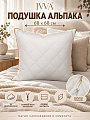 Подушка 68 х 68 см, 3D микроволокно, Альпака, 100% полиэстер, съемный чехол тик, 35% хлопок 65% полиэстер, IVVA, ПАТ-77