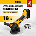Угловая шлифовальная машина аккумуляторная, Denzel, BLG-IB-18-125-4, 125 мм, 18 В, бесщеточная, 27005 - фото 18