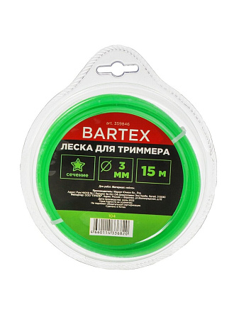 Леска для триммера 3 мм, 15 м, звезда, Bartex, зеленая