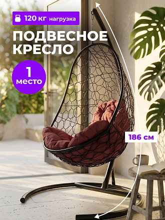 Подвесное кресло 1-мест, 83х70х186 см, Овал, черное, ротанг, подушка бордовая, 11140402