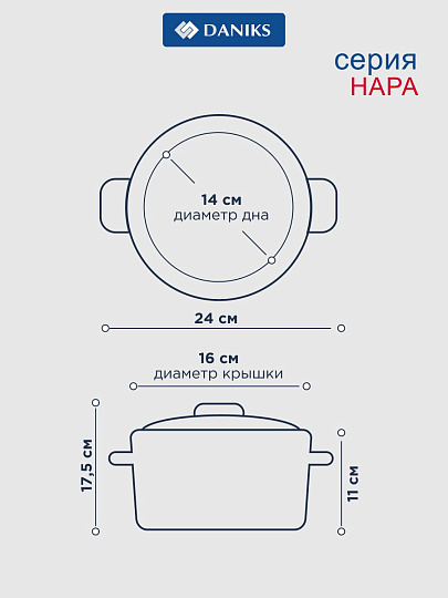 Кастрюля нержавеющая сталь, 2.1 л, крышка стекло, Daniks, Нара, GS-01413HY-16CA-2, серебристая, индукция
