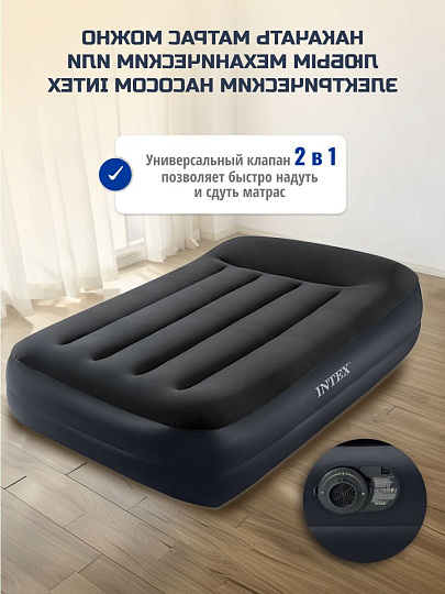 Кровать надувная Intex, 191х99х42 см, 64122ND, насос встроенный, электрический, флокированная, 136 кг