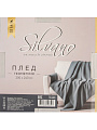 Плед евро, 200х240 см, 280 г/м2, микрофибра, 100% полиэстер, Silvano, Геометрия, серый - фото 7