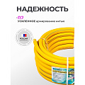 Шланг поливочный, 3/4 '', 19 мм, 5 атм, армированный, 25 м, 3 слоя, НОВЭМ, ТЭП, желтый - фото 5