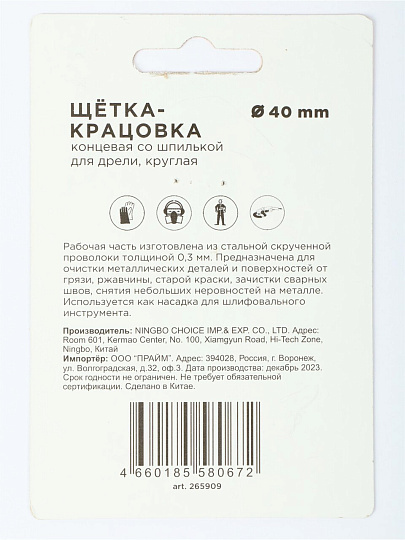 Щетка для дрели Bartex, 40 мм, плоская со шпилькой, 99240