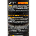 Дезодорант Motive, Спорт экстрим, для мужчин, спрей, 200 мл - фото 4