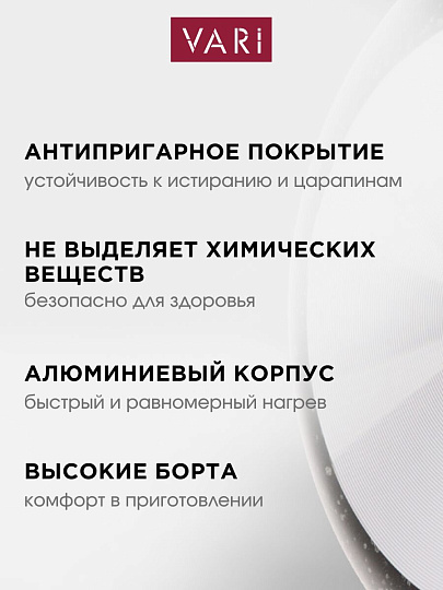 Сковорода алюминий, 24 см, антипригарное покрытие, Vari, Лучшая цена, с крышкой, KSKR14224