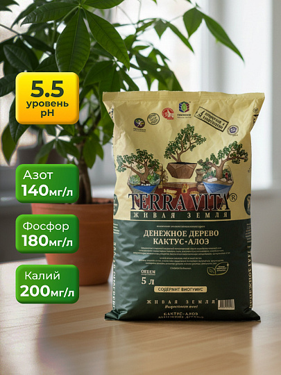Грунт Денежное дерево-Кактус-Алоэ, 5 л, Terra Vita